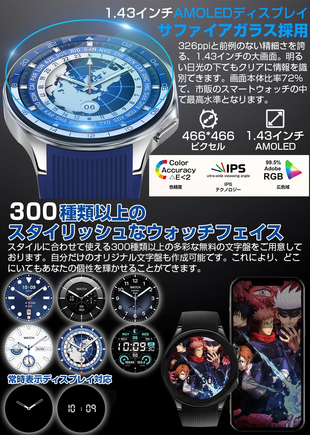 スマートウォッチ 丸型 メンズ 1.43インチAMOLEDディスプレイ 【2種ベルト付き 常時表示】 smart watch Bluetooth5.3通話 音声アシスタン Amazon | スマートウォッチ 丸型 メンズ 1.43インチAMOLEDディスプレイ