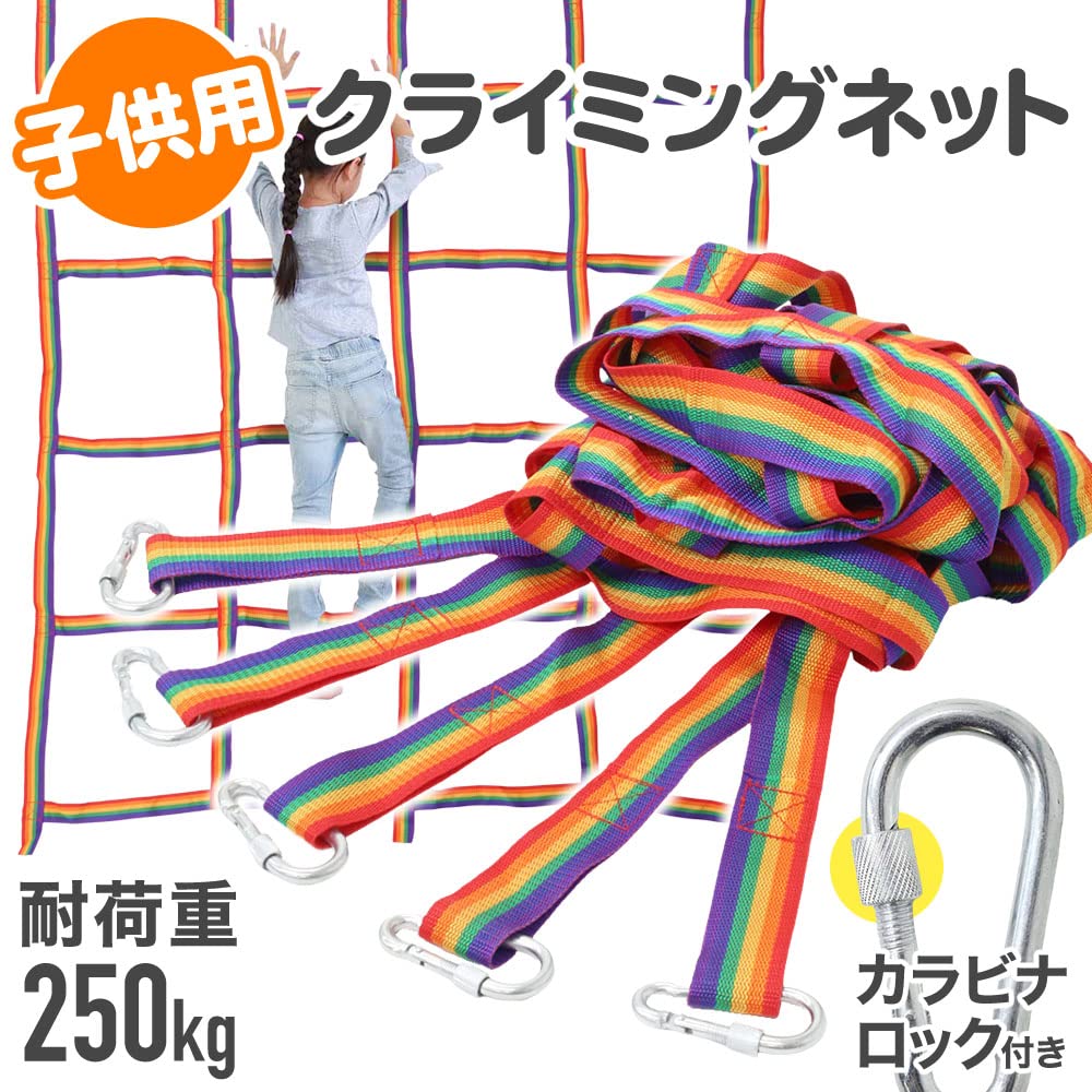 子供用屋外フィルムクライミングネット屋外用プレイセット、セーフティネットナイロンロープネットブランコセット用カーゴロープカーゴネット大メッシュブリ 子供用屋外フィルムクライミングネット屋外用プレイセット、セーフティネットナイロンロープネットブランコセット用カーゴロープカーゴネット大メッシュブリ