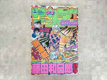 【週刊少年サンデー1997年32号】新連載　からくりサーカス 週刊少年サンデー 1997 NO.32 からくりサーカス - メルカリ