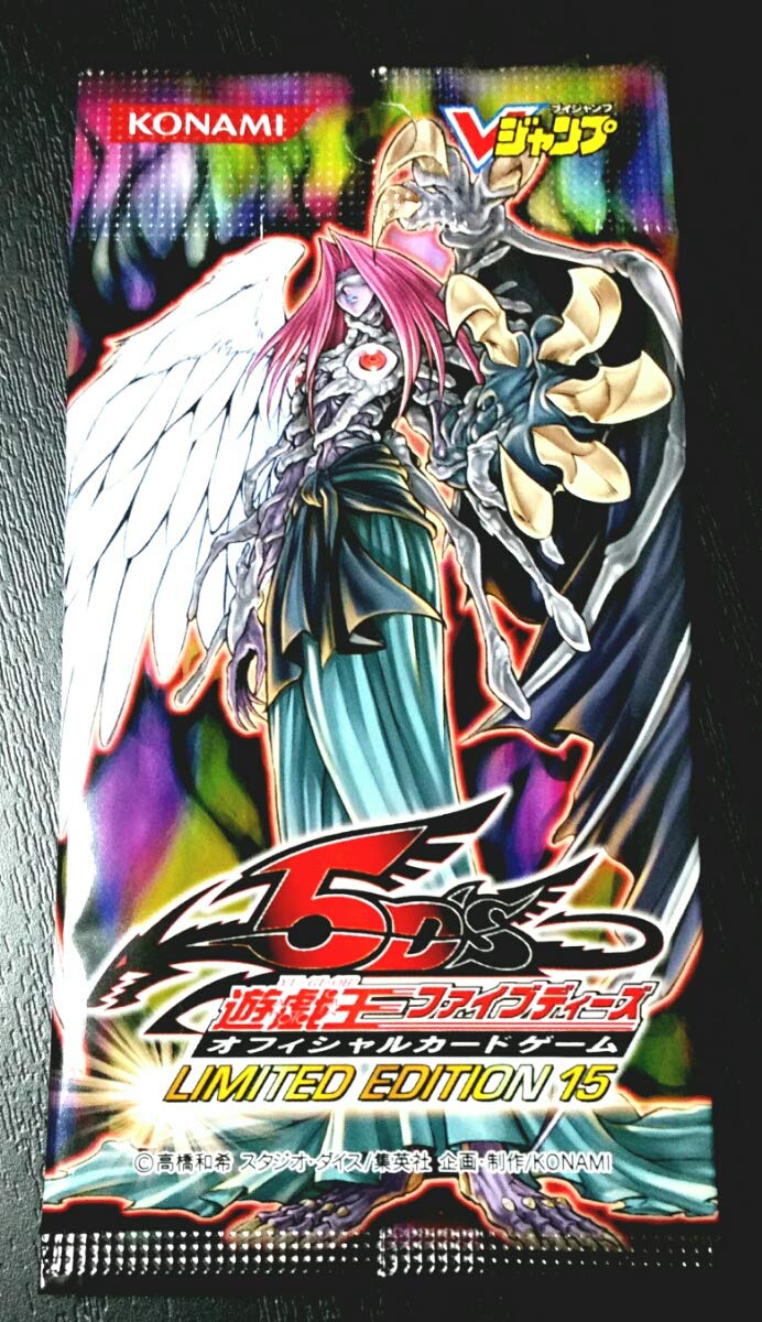 Amazon.co.jp: ○遊戯王☆リミテッドエディション15☆LIMITED EDITION 