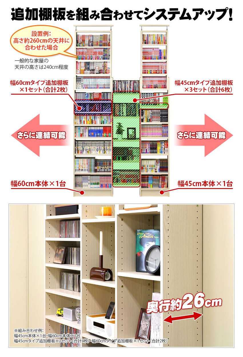 Amazon.co.jp: サンゴ 突っ張り耐震 本棚 幅60 奥行26 専用棚板
