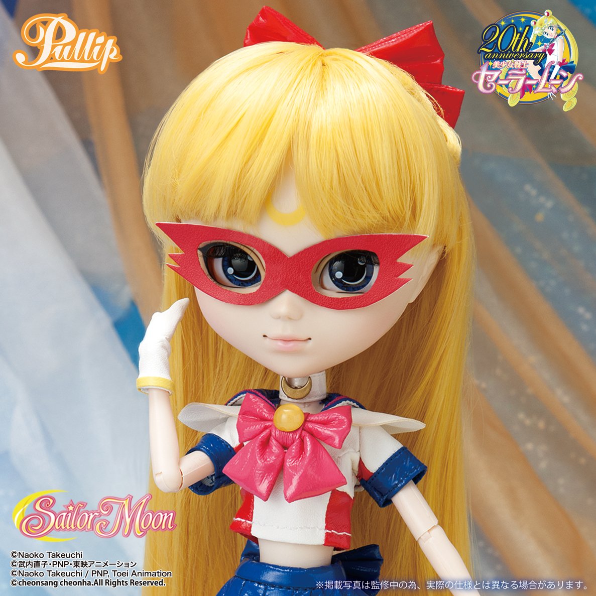 Amazon.co.jp: Pullip セーラームーン セーラーV (Sailor V) P-156 約