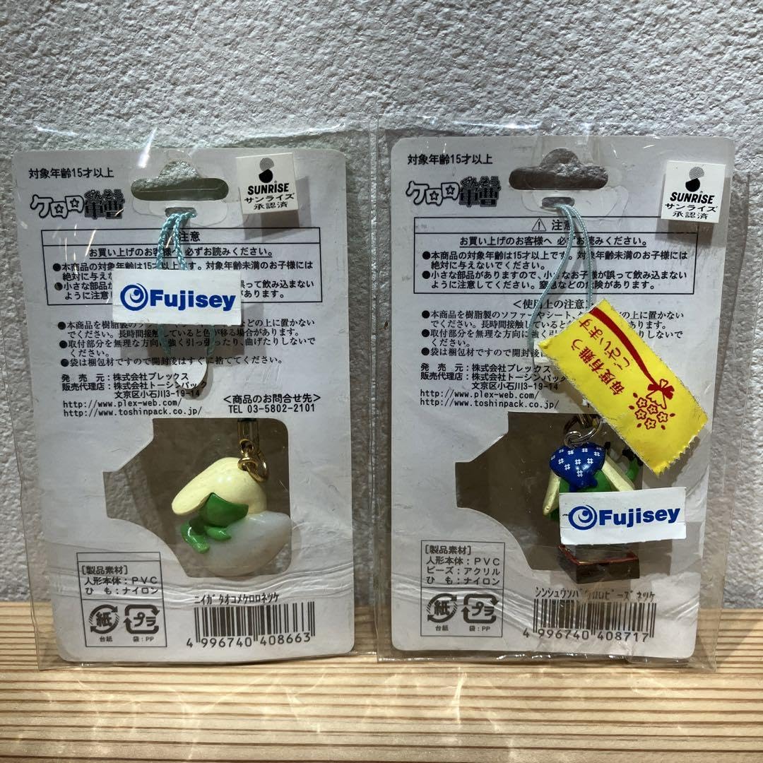 Amazon.co.jp: ケロロ軍曹 ご当地根付 新潟 信州 : ホビー