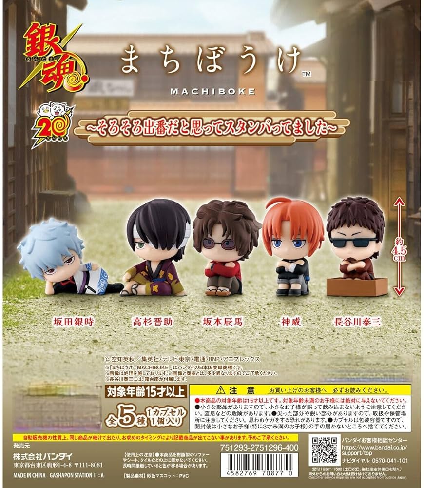 Amazon | 銀魂 まちぼうけ そろそろ出番だと思ってスタンバってました