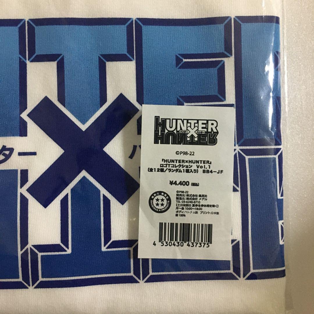 Amazon.co.jp: HUNTER × HUNTER ロゴTコレクション vol.1 ゴン