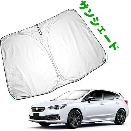Amazon Ruiya 新型 スバル インプレッサg4 Gk 専用 サンシェード フロントガラス用 パラソル 車用サンシェード Uvカット 日よけ 車中泊 折り畳み式 カスタム パーツ 車 バイク 車 バイク