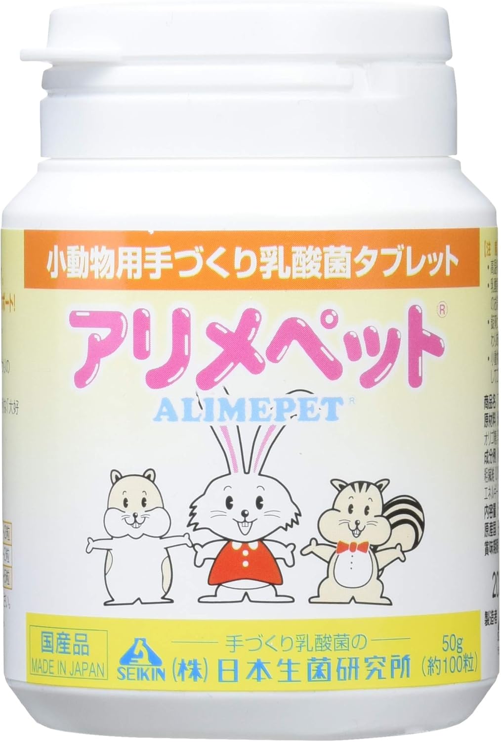 Amazon アリメペット 小動物用 50g 容器タイプ アリメペット ヘルスケア 通販