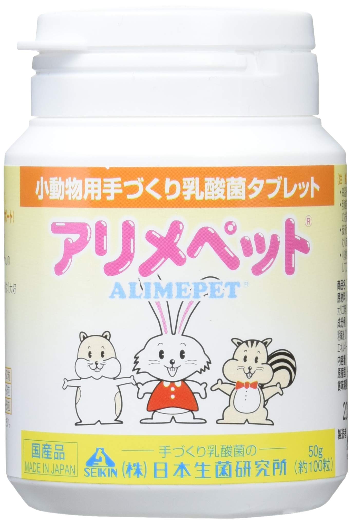 アリメペット 小動物用 50g(容器タイプ)商品画像