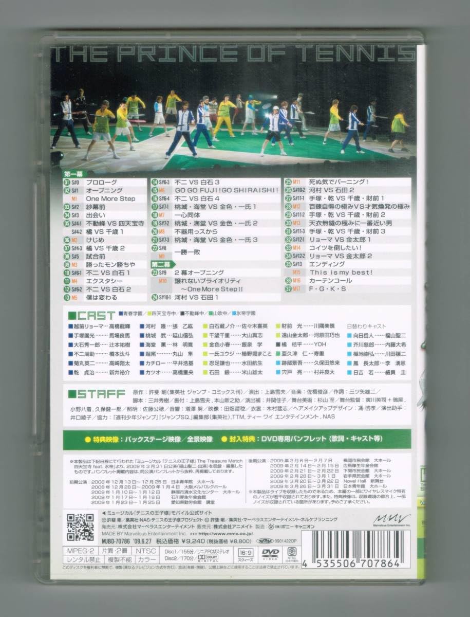 Amazon.co.jp: ミュージカル テニスの王子様 The Treasure Match