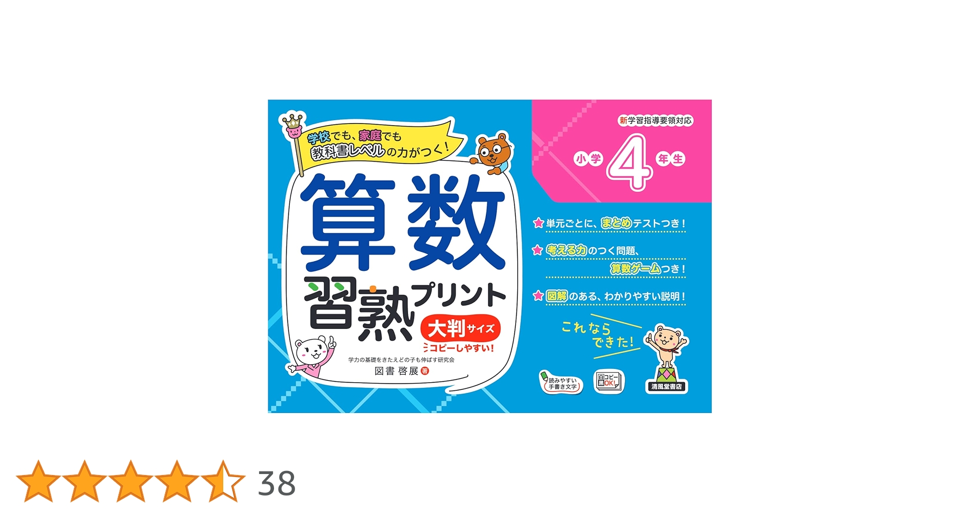 大手塾　自宅学習プリント　23部 大手塾 自宅学習プリント 23部 大手塾自宅学習プリント23部