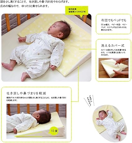 Amazon サンデシカ スリーピングピロー 吐き戻しをやわらげる枕 レイユール 35 50 7cm 3112 9999 02 ベビー マタニティ ベビー マタニティ 通販