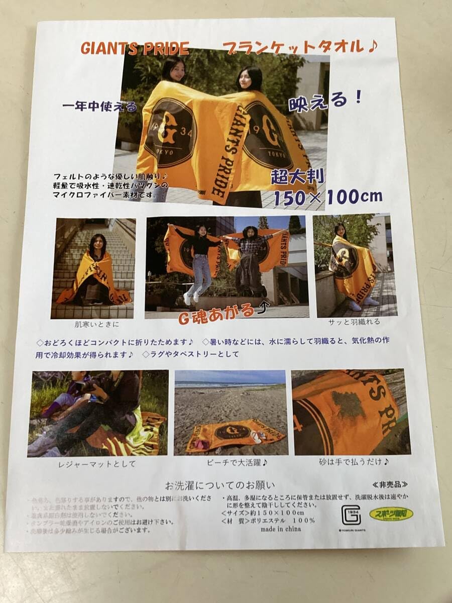 Amazon.co.jp: 巨人 ジャイアンツ ブランケットタオル 150×100㎝ 1