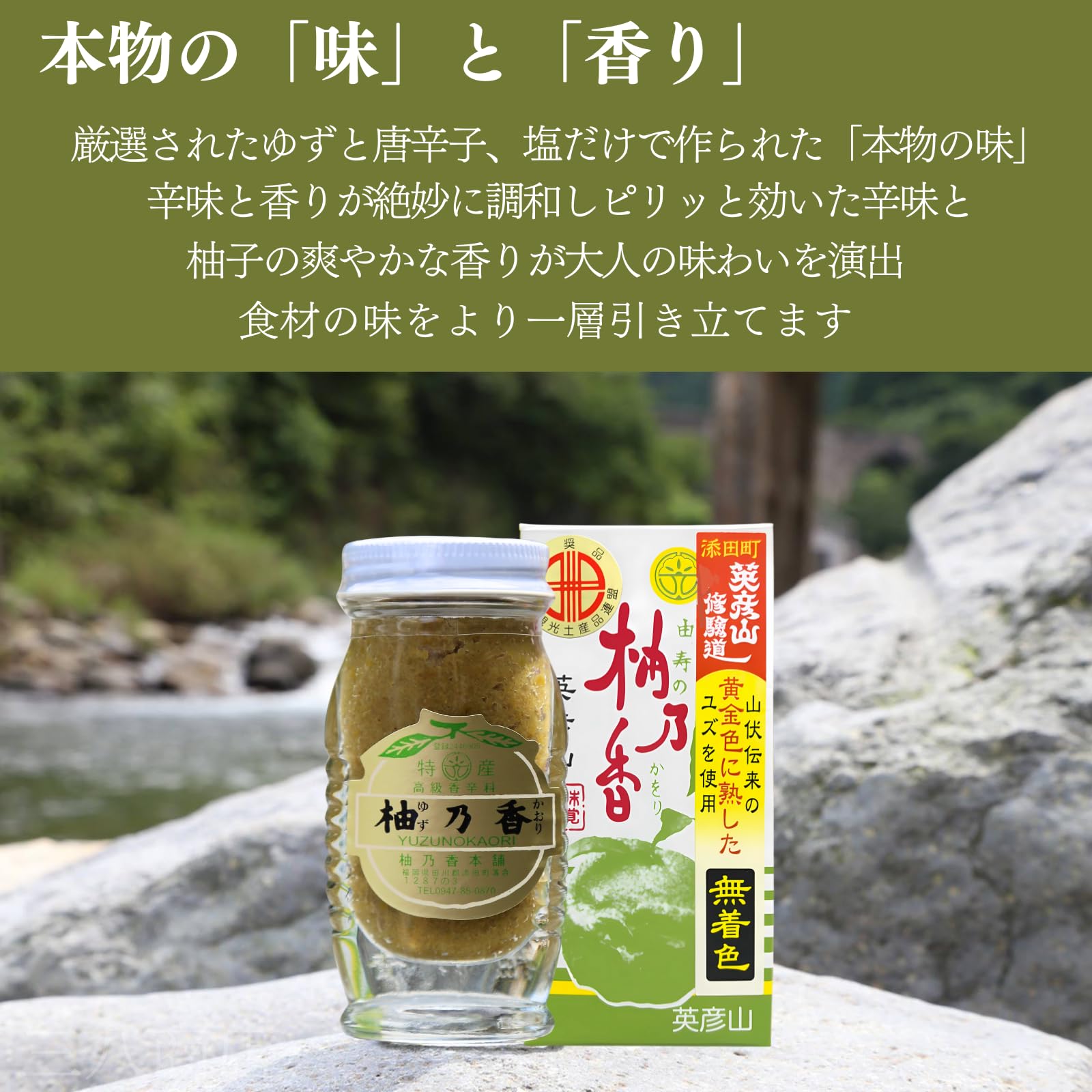 Amazon | 柚子胡椒 柚乃香 (完熟無着色タイプ) 【 ゆず胡椒 の元祖
