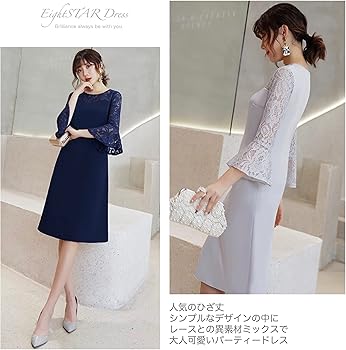 Amazon | [EightSTAR Dress] 結婚式ドレス お呼ばれ パーティードレス