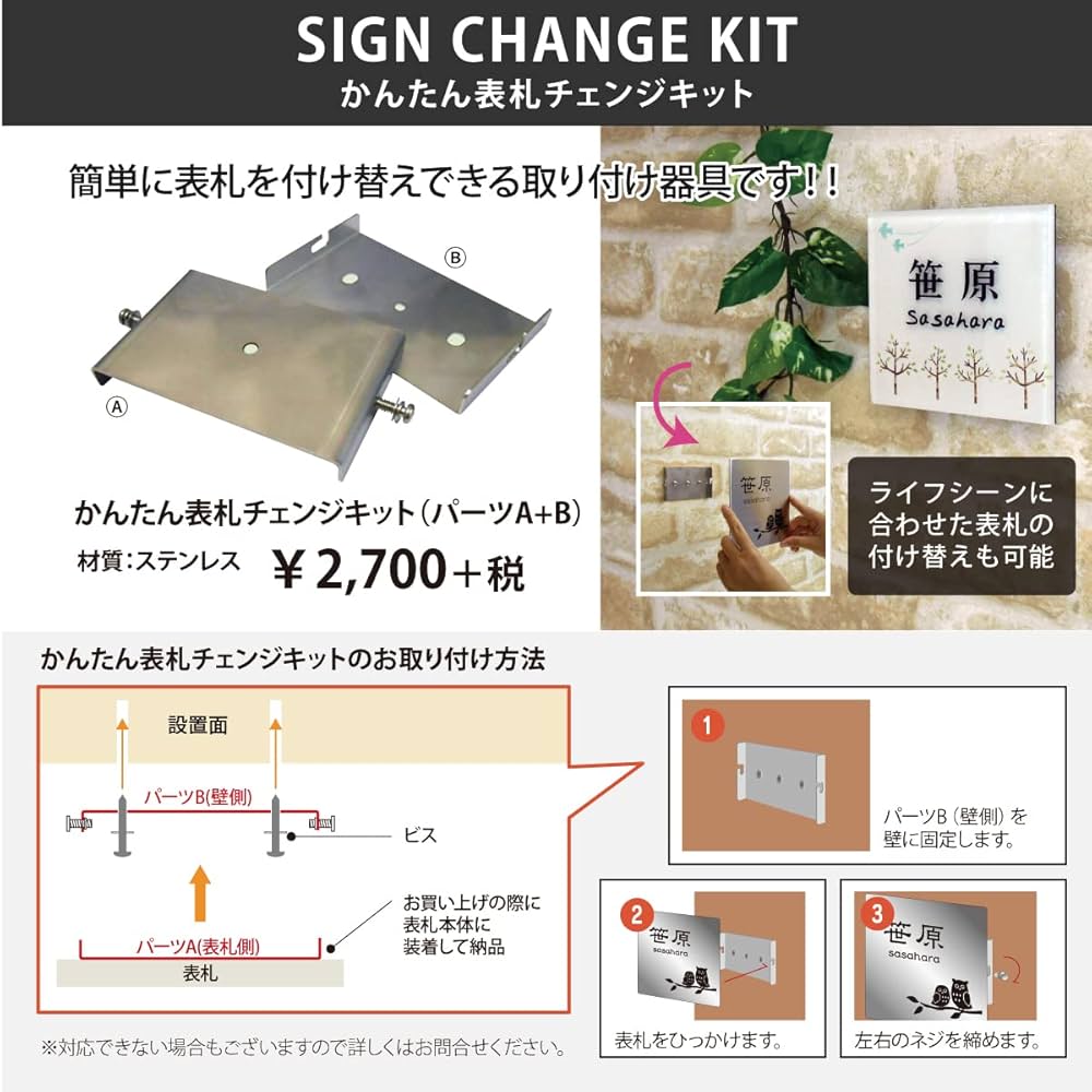 Amazon.co.jp: 表札 フェイスサイン ライフシーンに合わせて表札を