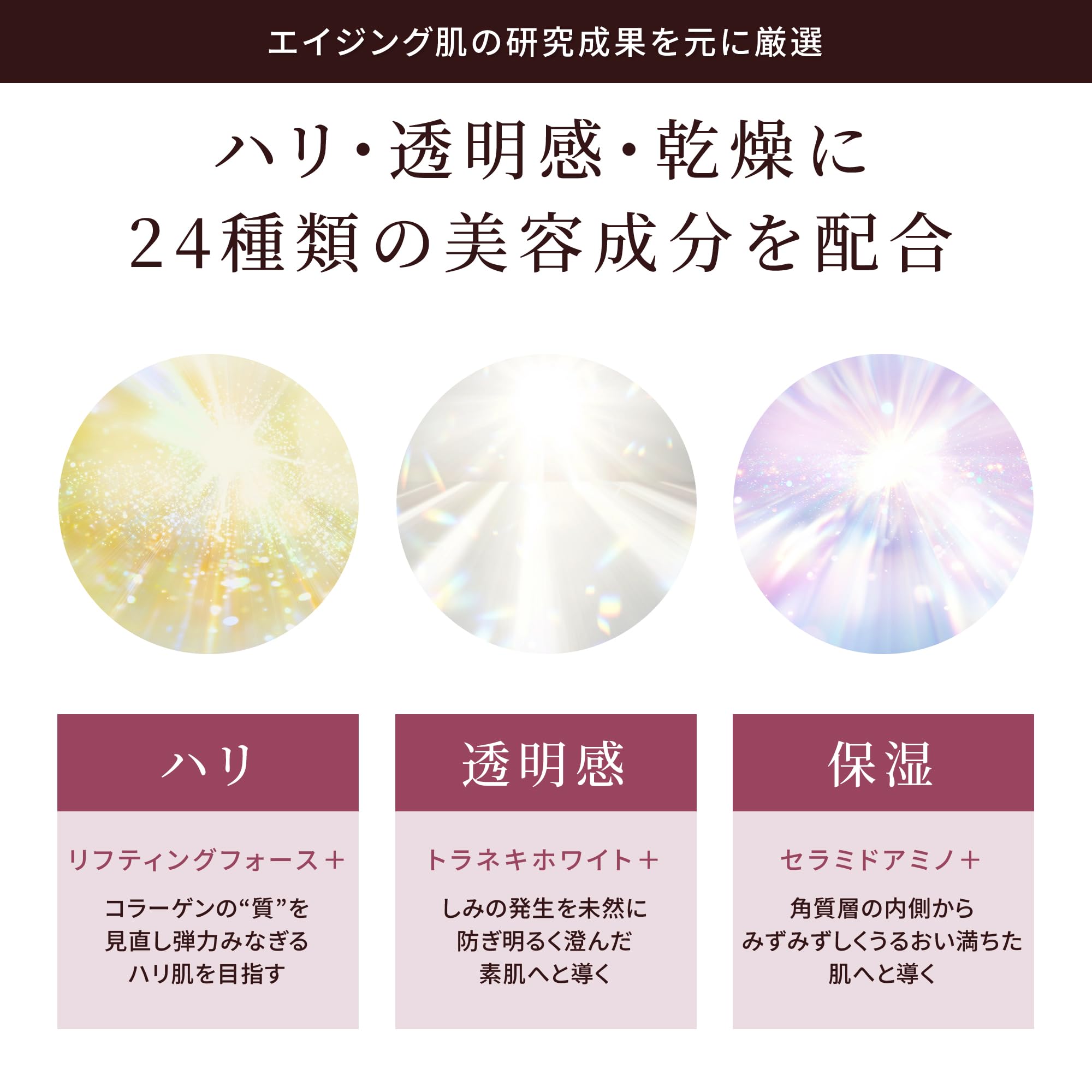 Amazon | ブライトエイジ 〈リフトホワイトパーフェクション レフィル