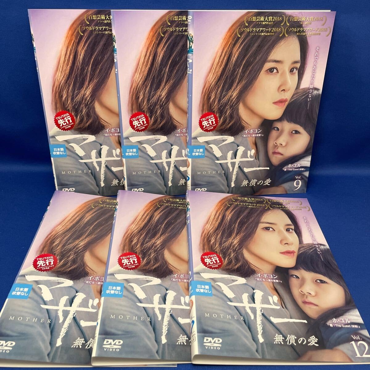 全巻セット【中古】DVD▼マザー 無償の愛(12枚セット)第1話～第24話 最終【字幕】▽レンタル落ち Amazon.co.jp: DVDマザー 無償の愛 MOTHER 1-12巻 全巻セット 韓