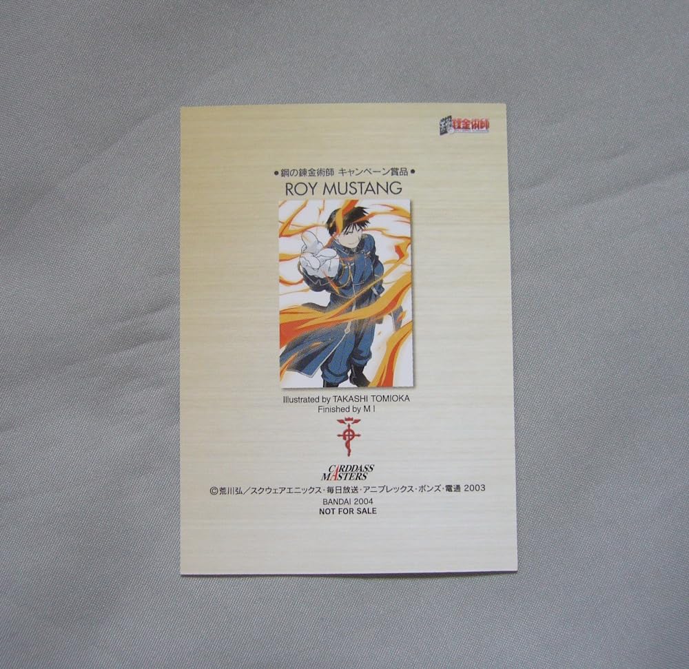 Amazon.co.jp: カードダスマスターズ 鋼の錬金術師 キャンペーン賞品