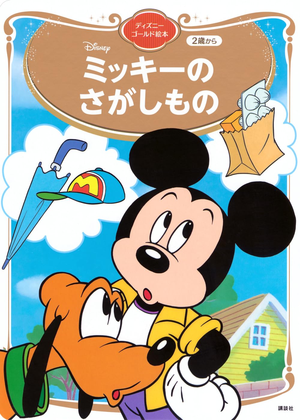 非売品 ディズニーキャラクターフードメモリアルプレゼント ミッキーマウス正規3点 非売品 ディズニーキャラクターフードメモリアルプレゼント ミッキー