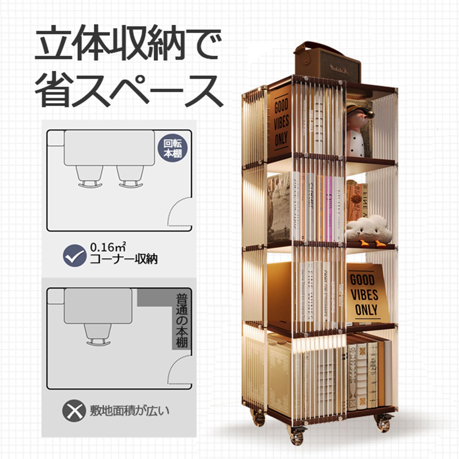 Amazon｜本棚 回転式 おしゃれ アクリル キャスター付き 木製 回転收纳 