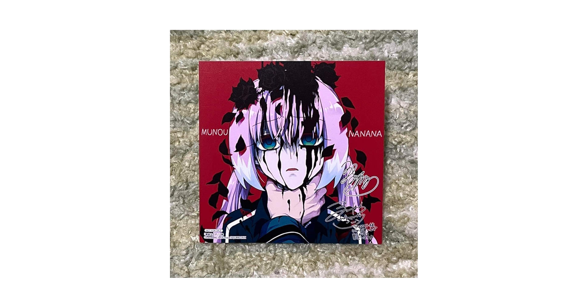 Amazon.co.jp: 無能なナナ 12巻 アニメイト 特典 複製ミニ