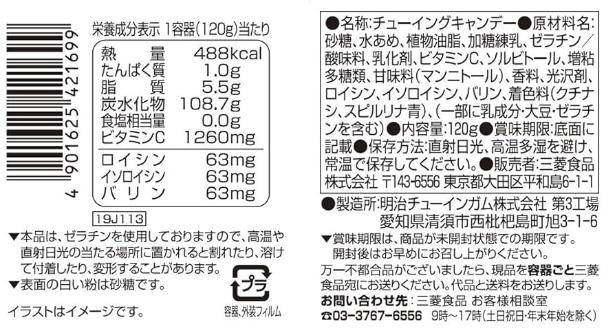 ラムネページ ○あわソーダラムネ FHSDA65144