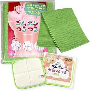 ゴムポンつるつる２枚セット（タオルグリーン・小鼻グリーン）