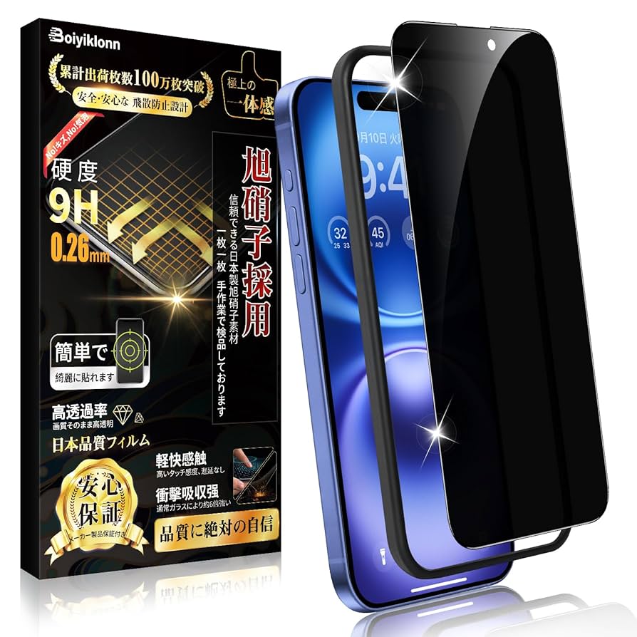 iPhone16 Plus 256GB、ガラスフィルム1枚つき iPhone16 Plus 256GB、ガラスフィルム1枚つき Amazon.co.jp