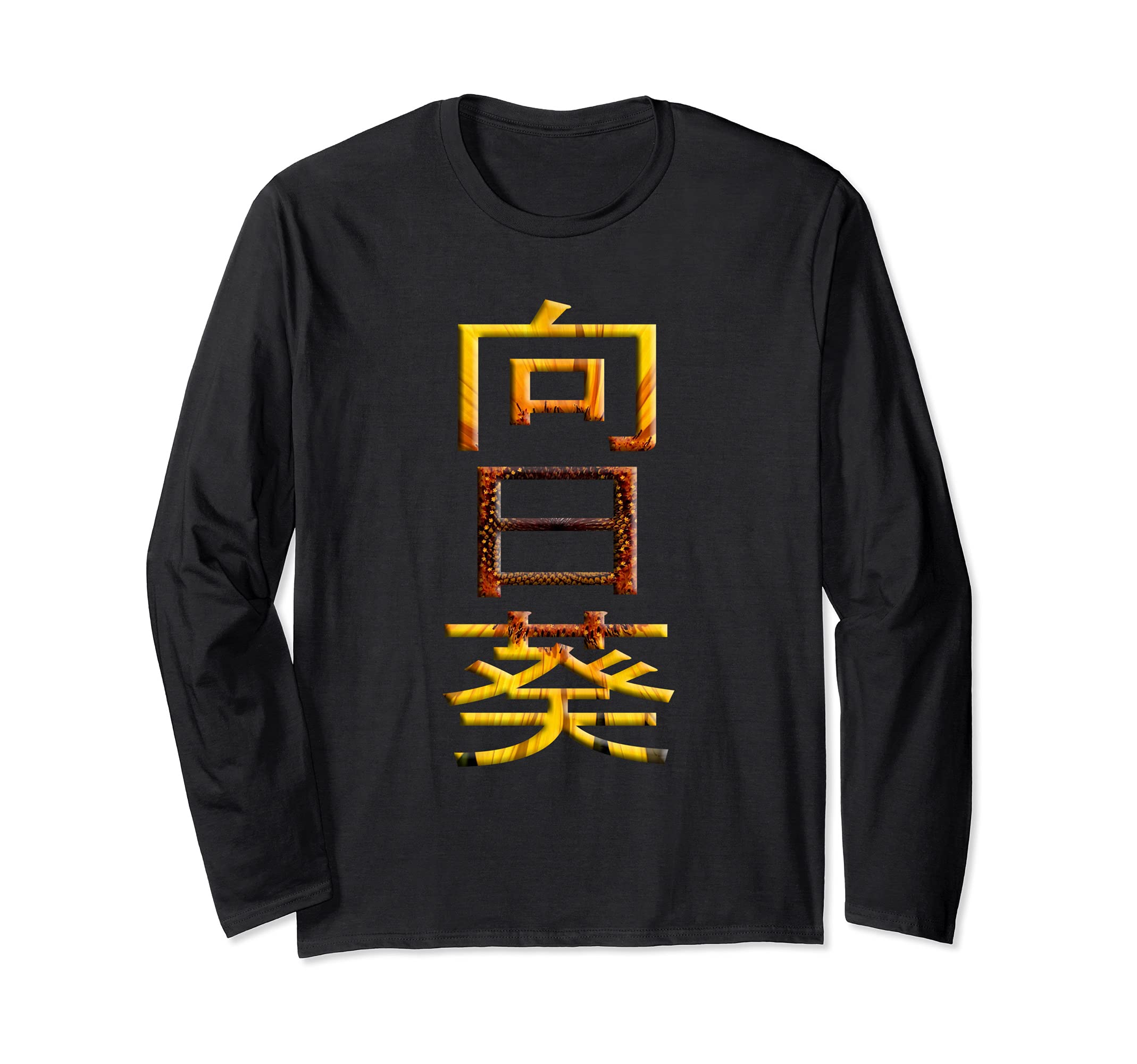 Sunflower in Japanese Calligraphy Himawari Kanji Long Sleeve T-Shirt, Black