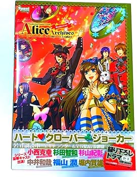 クローバーの国のアリス　ブロマイド　コンプ✖️ クローバーの国のアリス ブロマイド コンプ✖️ クローバーの国