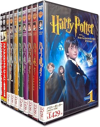 Amazon Co Jp ハリーポッター ファンタスティック ビースト シリーズ Dvd10枚セット Set 106 Harry10 Hpm ダニエル ラドクリフ ルパート グリント エマ ワトソン エディ レッドメイン キャサリン ウォーターストン アリソン スドル ダン フォグラー