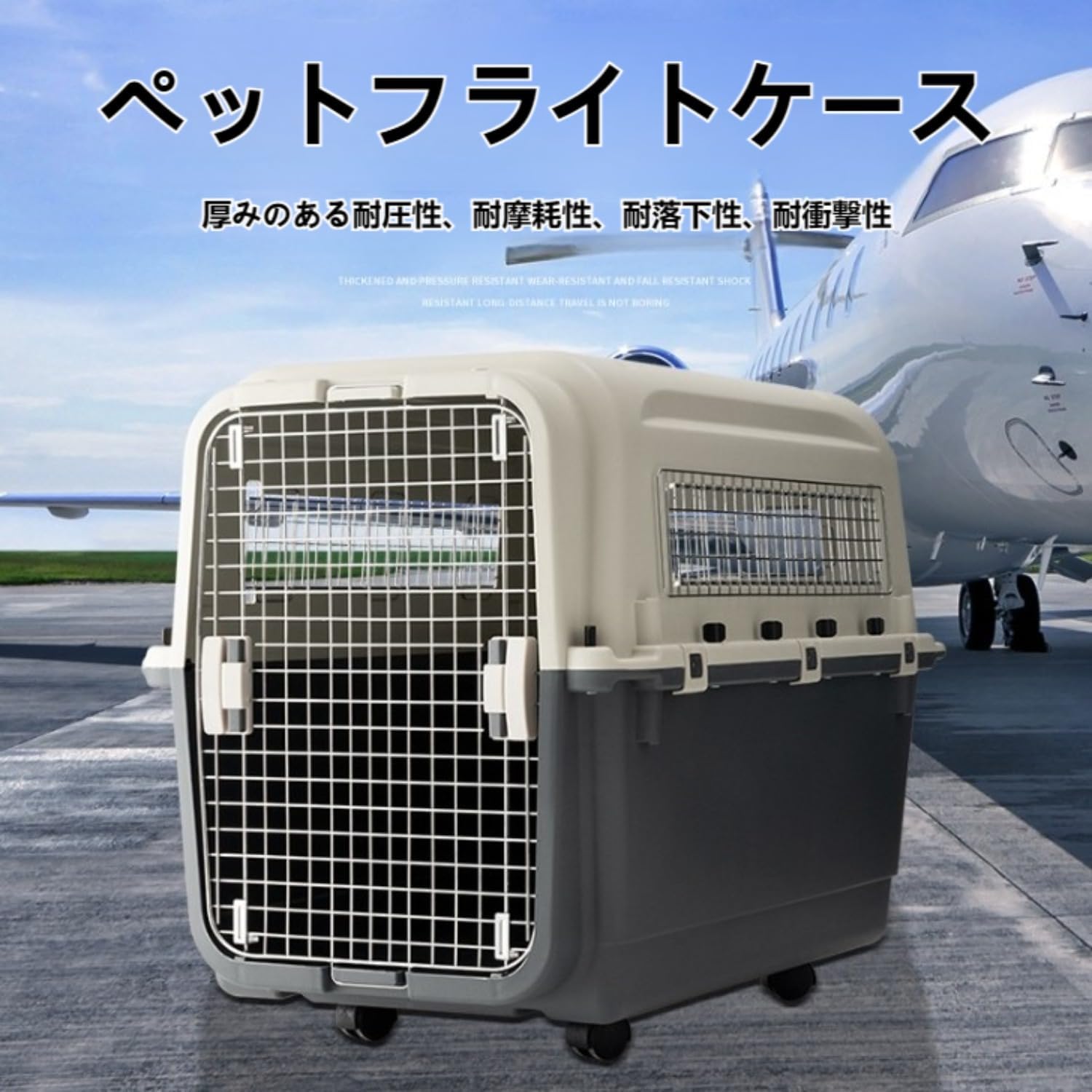 楽天市場】【今だけポイント5倍】犬 キャリーケース IATA基準 ペットキャリー エアトラベルキャリー 犬 コンテナ クレート S〜Lサイズ 飛行機  犬 猫 キャリーケース コンテナ クレート ハードキャリー 旅行 小型犬 中型犬 通気性 HKX08 : ハッピーライフ館 犬猫用多目的 ...