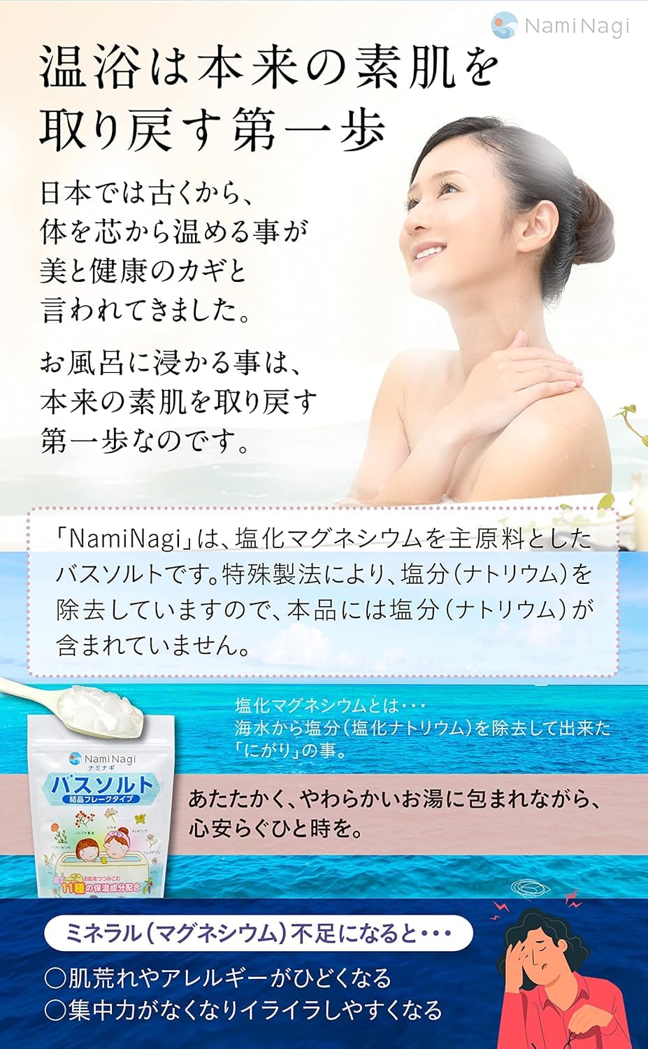 Amazon | バスソルト 入浴剤 マグネシウム 保湿 (乾燥肌や敏感肌にも