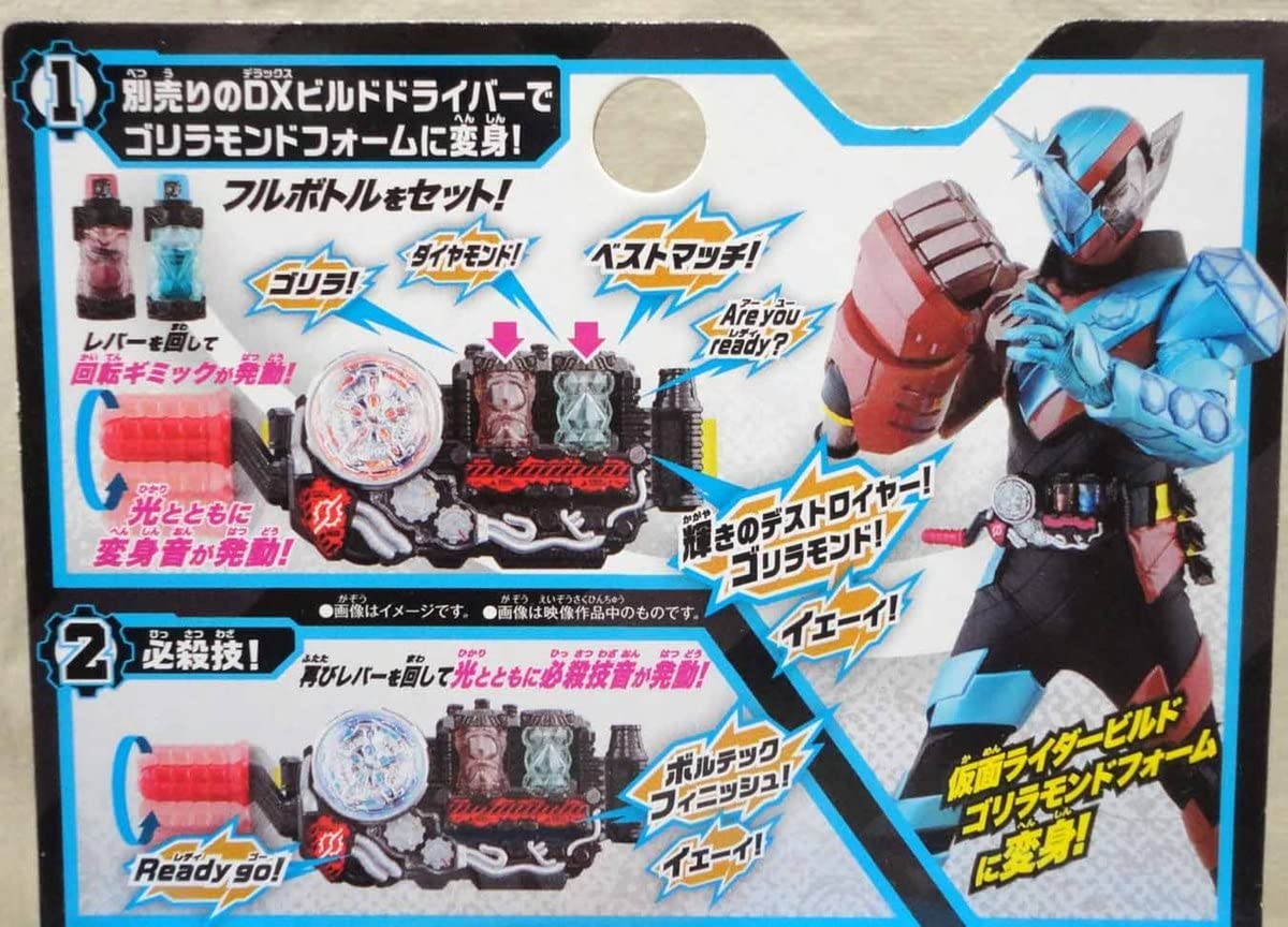 Amazon | DXゴリラモンドフルボトル セット 開封 仮面ライダー