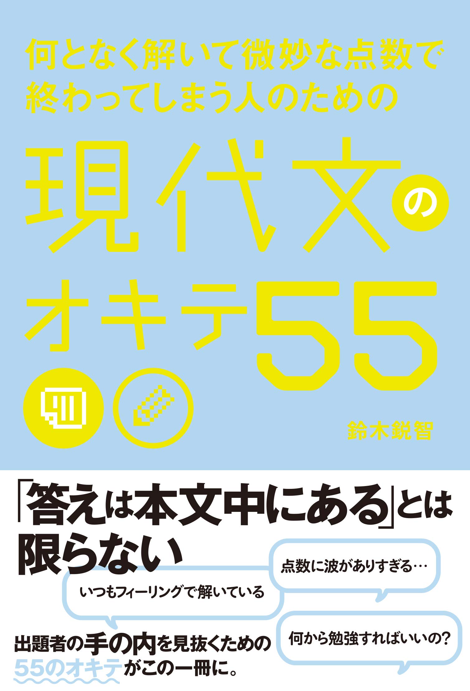 いろいろな参考書 ドリル：本の種類 - 小学生の方｜馬のマークの増進堂・受験研究社