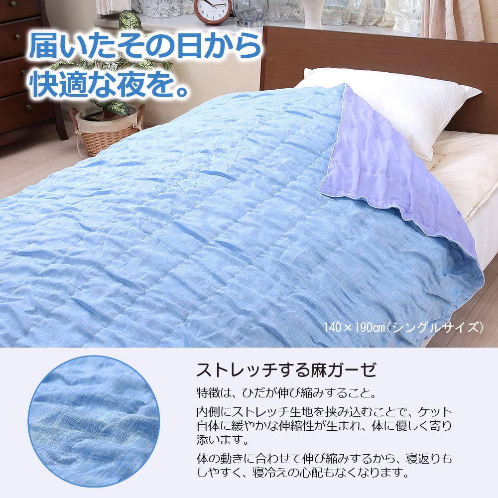 Amazon.co.jp: リネン 夏用 のびのび ガーゼケット 日本製 天然 天然屋