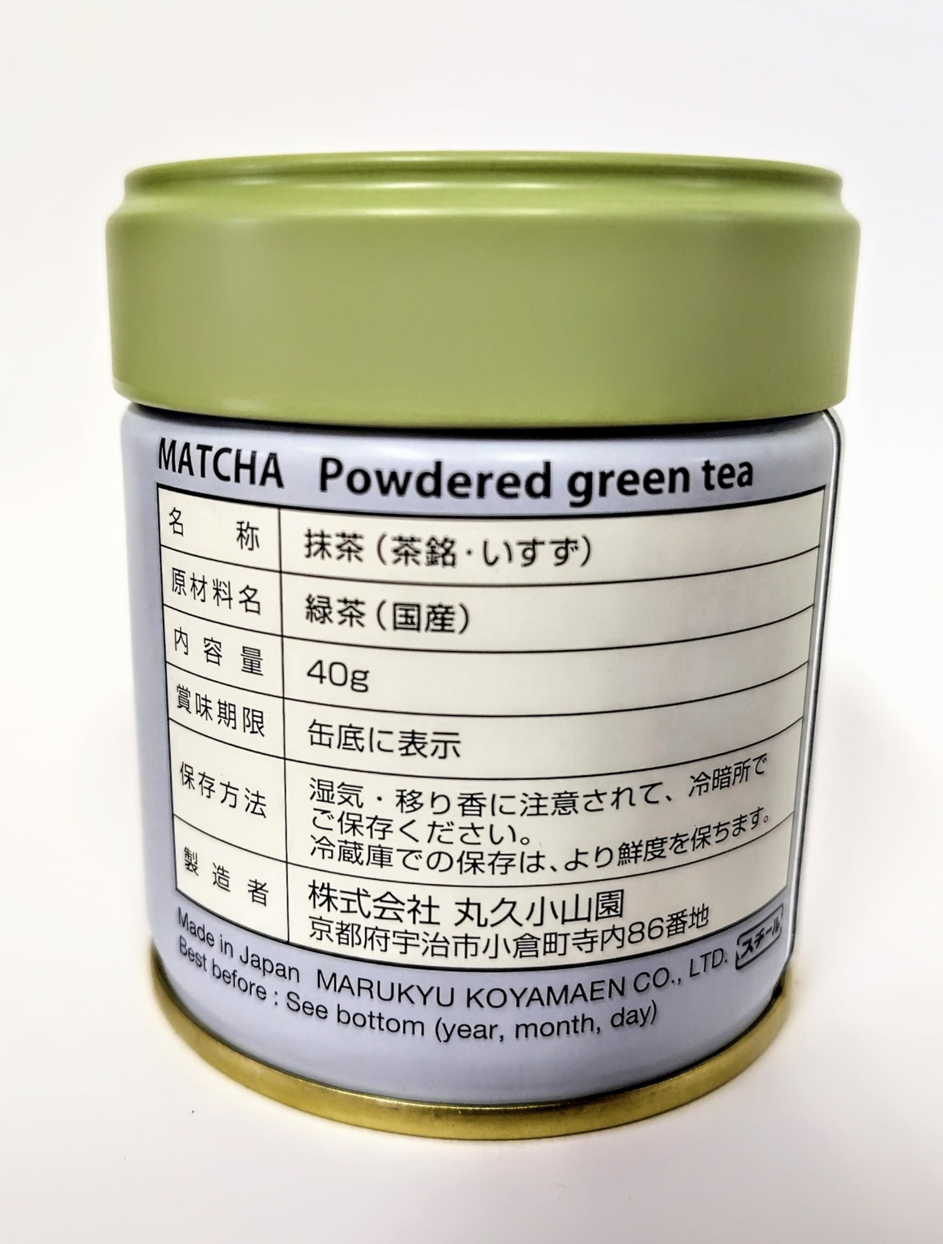 Amazon.com: Marukyu Koyamaen Isuzu Ceremonial Matcha Powder, 40g