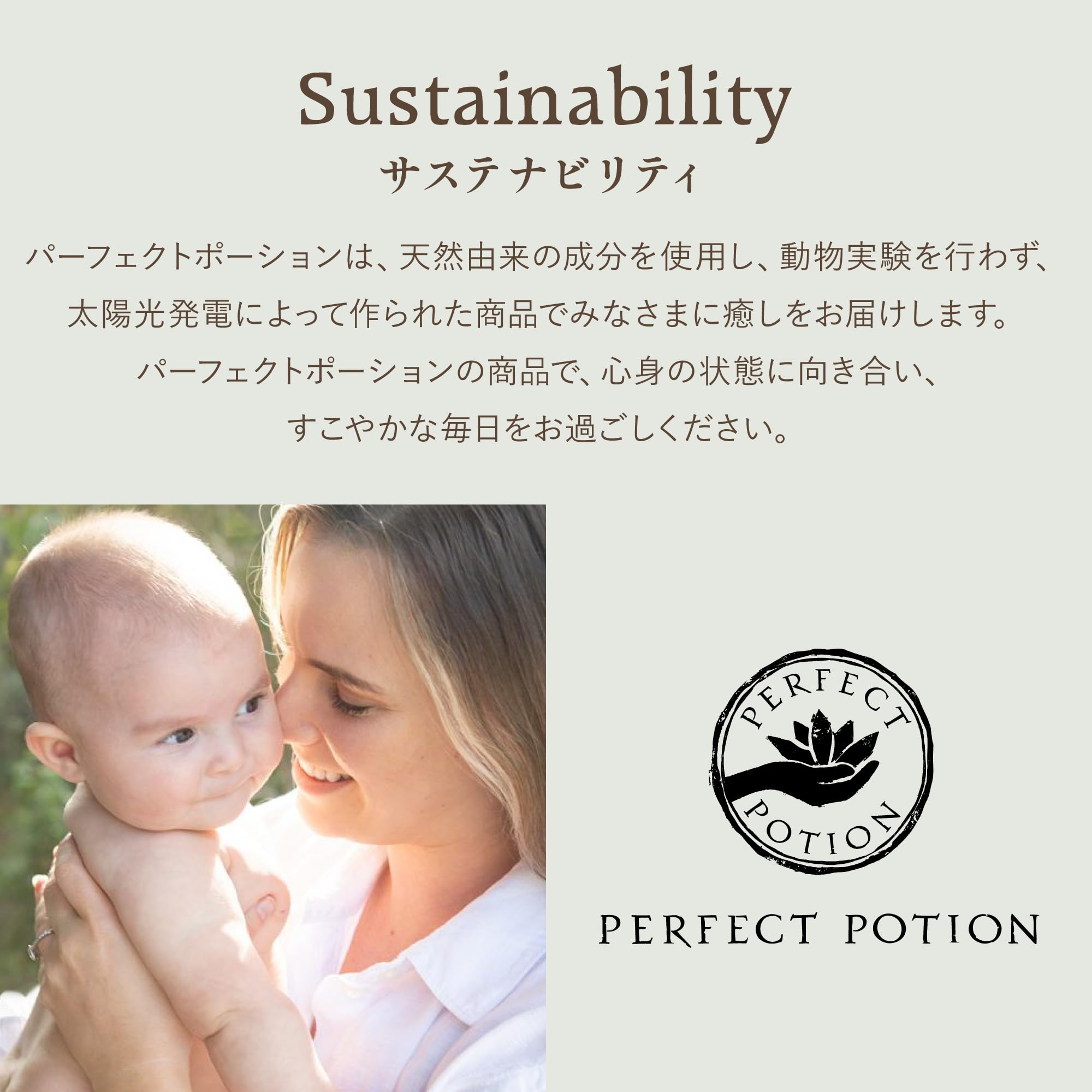 Amazon | Perfect Potion パーフェクトポーション アクティブバーム