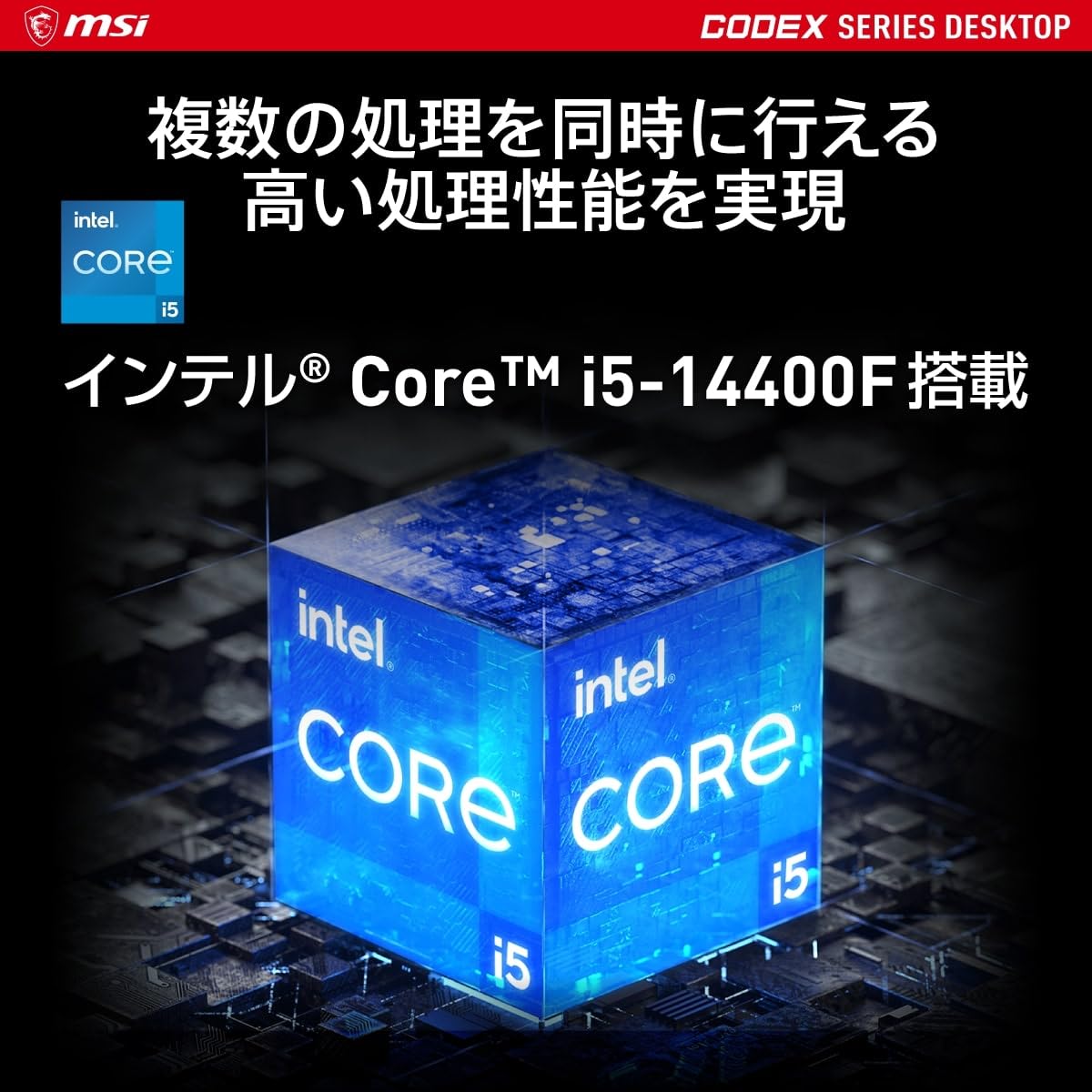 Amazon.co.jp: MSI MAG Codex 6 14NUC5-067JP ゲーミングデスクトップ
