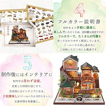 Amazon | JOLUCE 1/24 ドールハウス ミニチュア 手作りキット