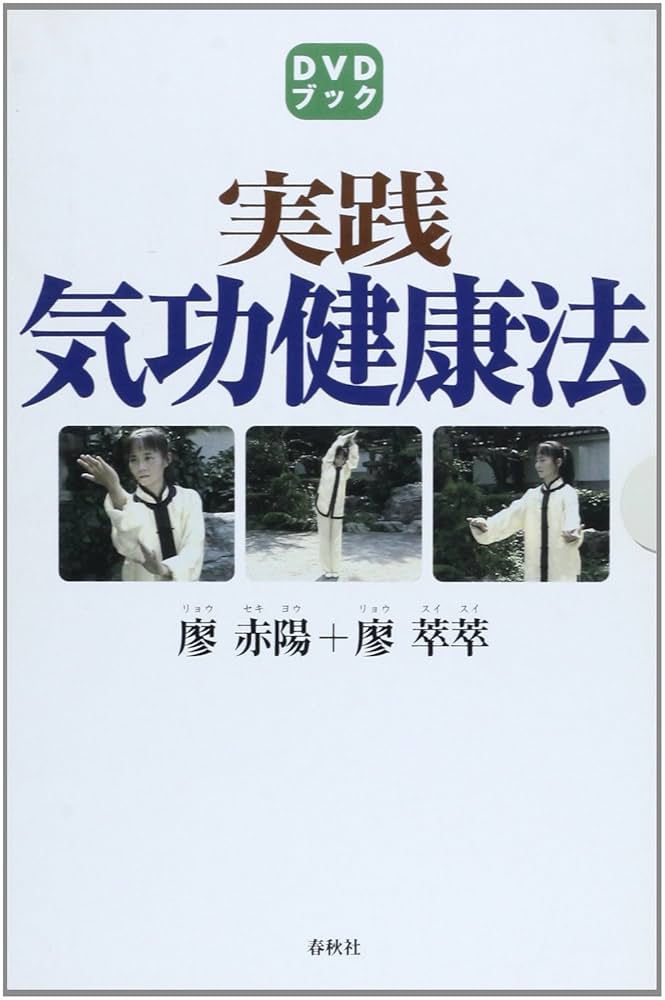 いけだ法弘　開運の達人養成　金の実践開運　気のいけだDVDセット いけだ法弘 金の実践開運 DVD3巻セット