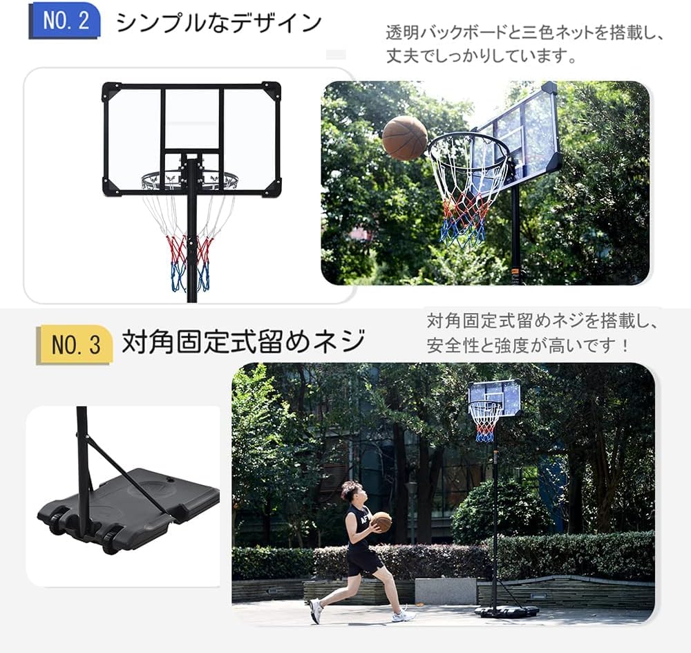 Amazon.co.jp: BTM バスケットゴール 屋外 室内 240~270cm 7号球
