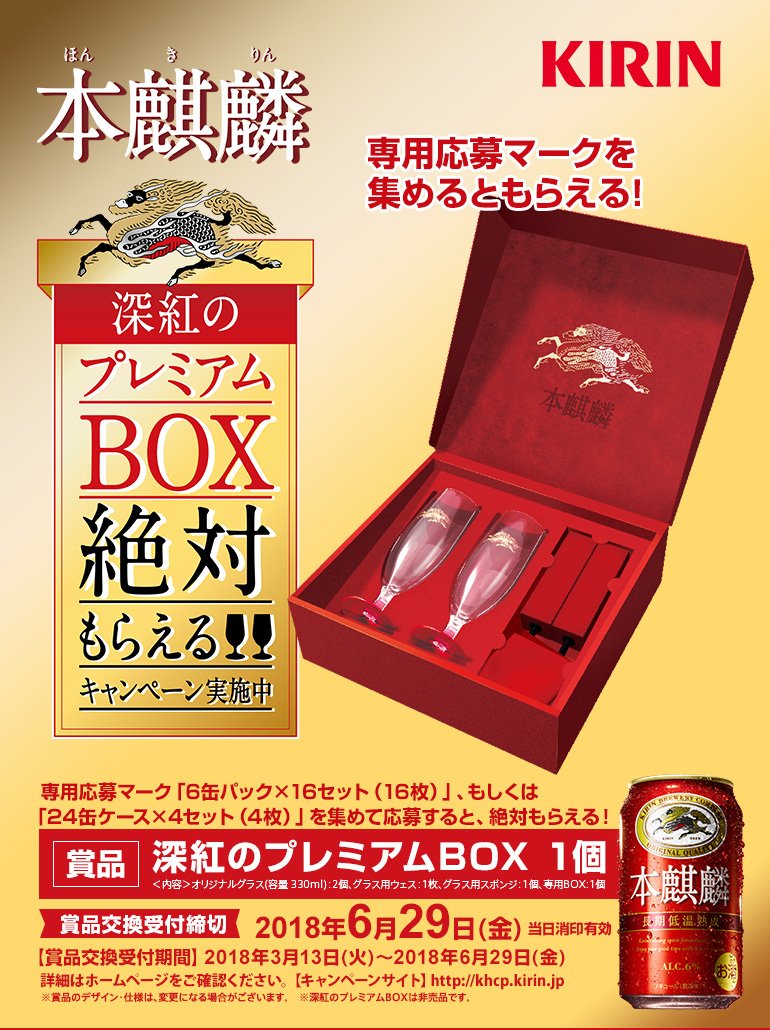キリン本麒麟350ml48本、力強いコクと飲みごたえ