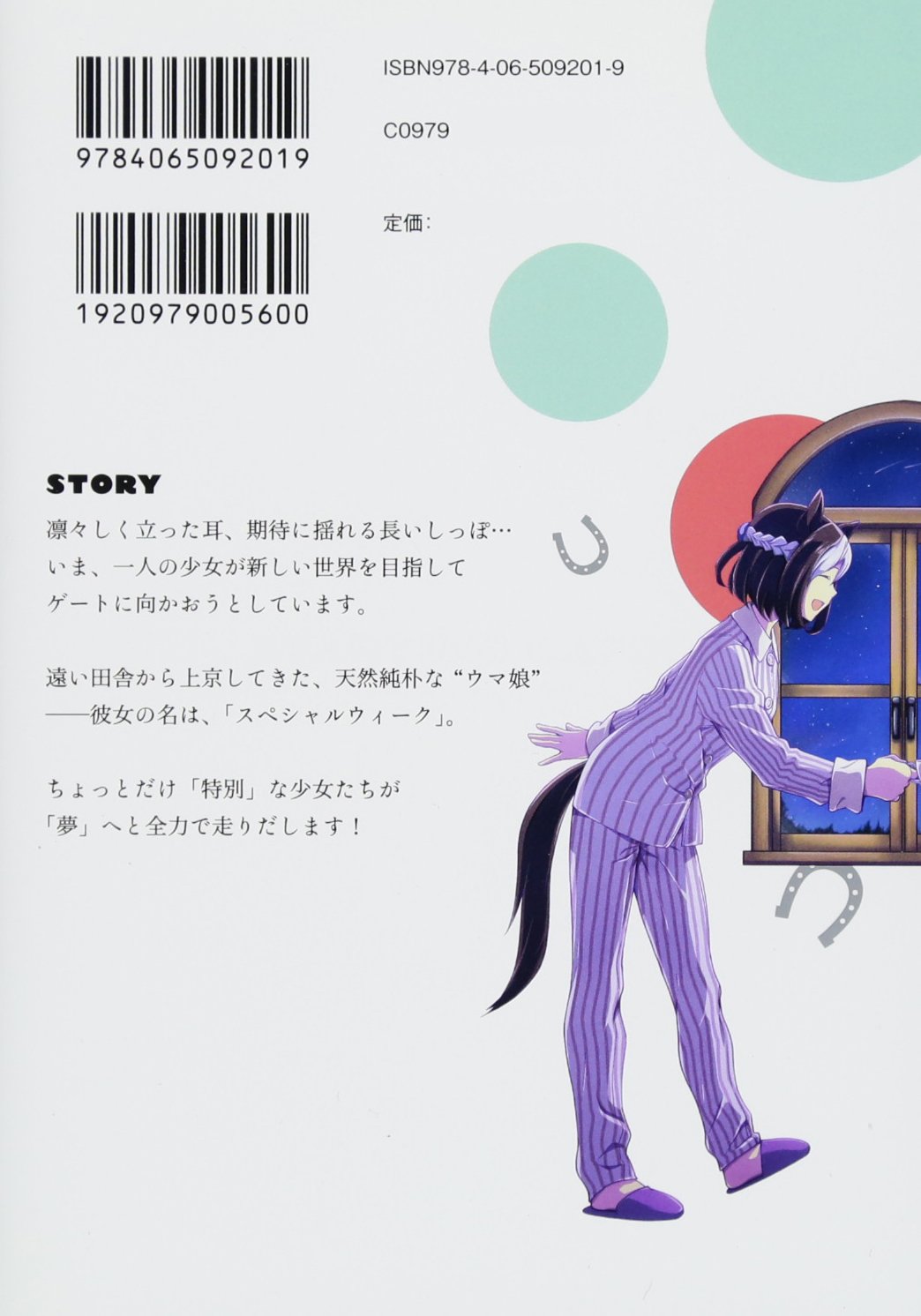 Starting Gate ウマ娘プリティーダービー 1 サイコミ S 濃すぎ Cygames 本 通販 Amazon