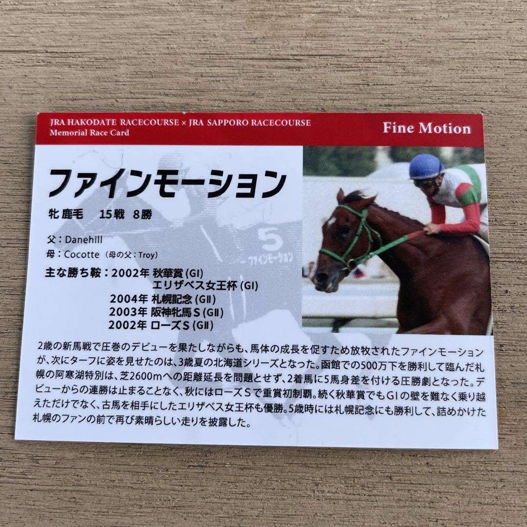 函館競馬場 札幌競馬場 メモリアル カード 26枚 競馬 競走馬 ウマ娘 グッズ 函館競馬場 札幌競馬場 メモリアル カード 26枚 競馬 競走馬