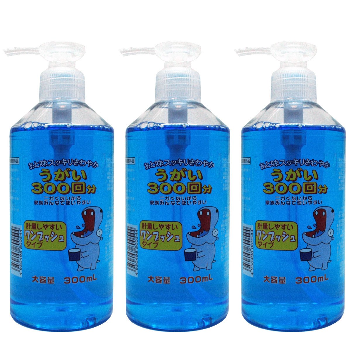 うがい薬 大容量300mL うがい300回分 3個セット [指定医薬部外品]