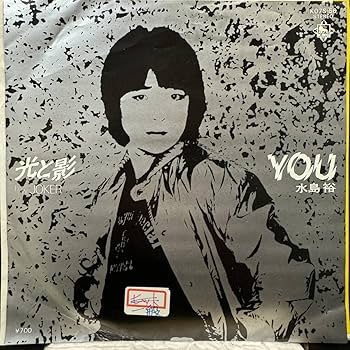 Amazon.co.jp: 7&34; 水島裕光と影 寺西修氷室京介作曲