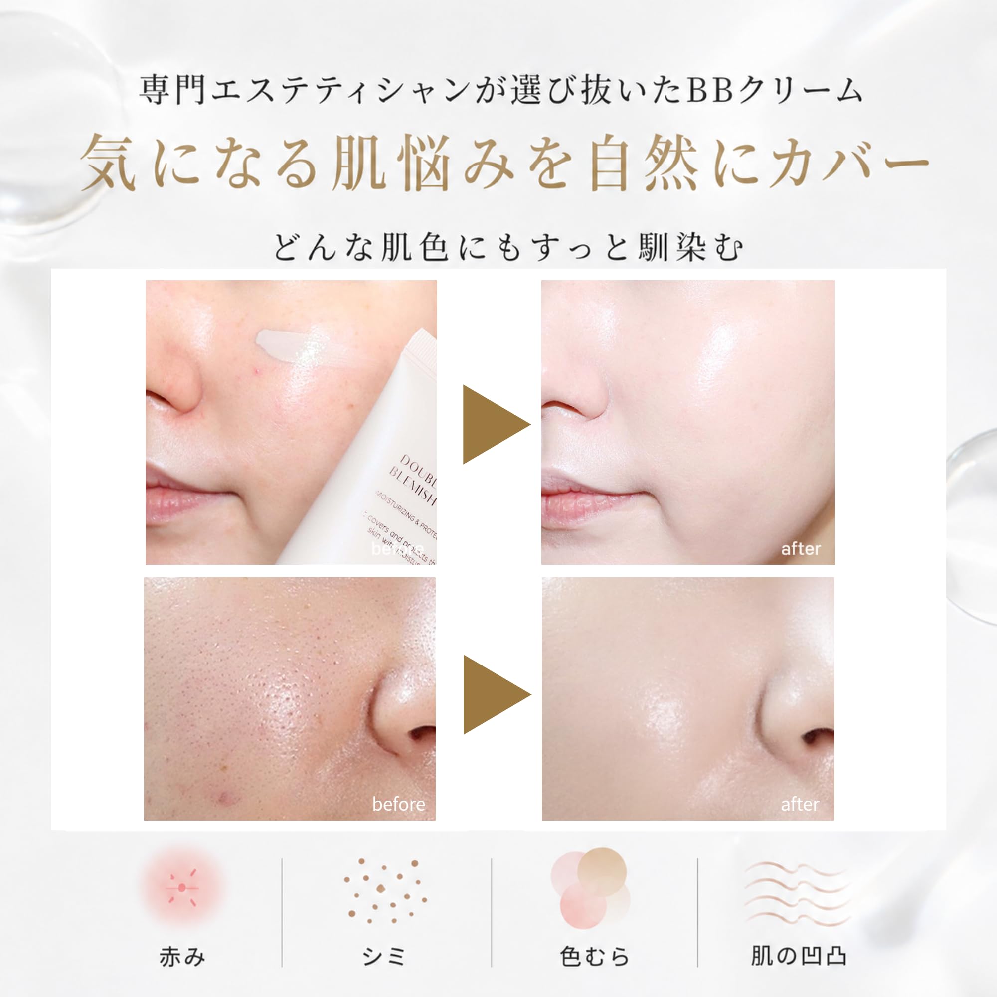 Amazon.co.jp: [ BQCELL 公式] BBクリーム 無香料【 CICA 成分51%配合