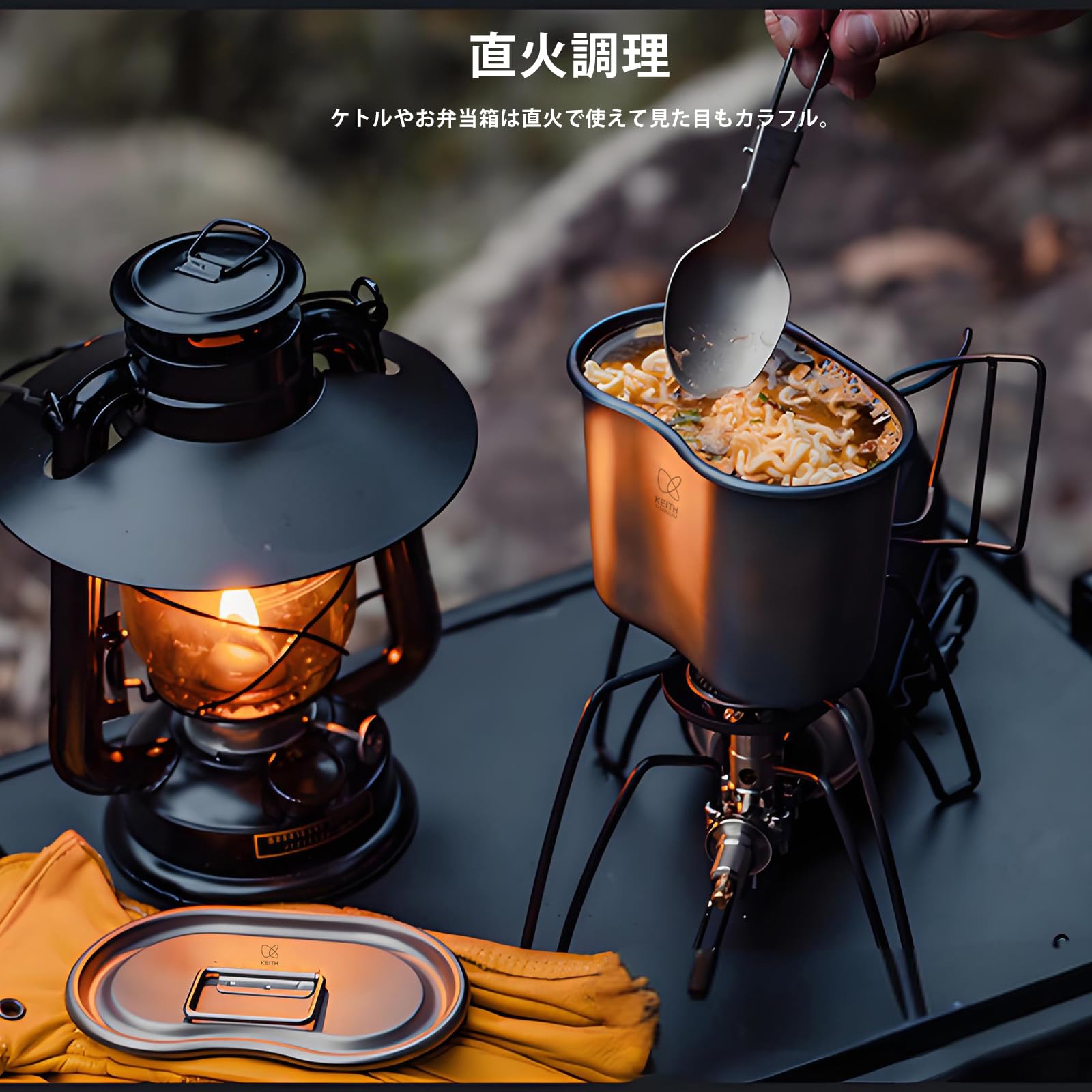 新品　KEITH チタン製軽量ミリタリーケトル 直火調理 ランチボックスポット Amazon.co.jp: KEITH チタン製軽量ミリタリーケトル 直火調理