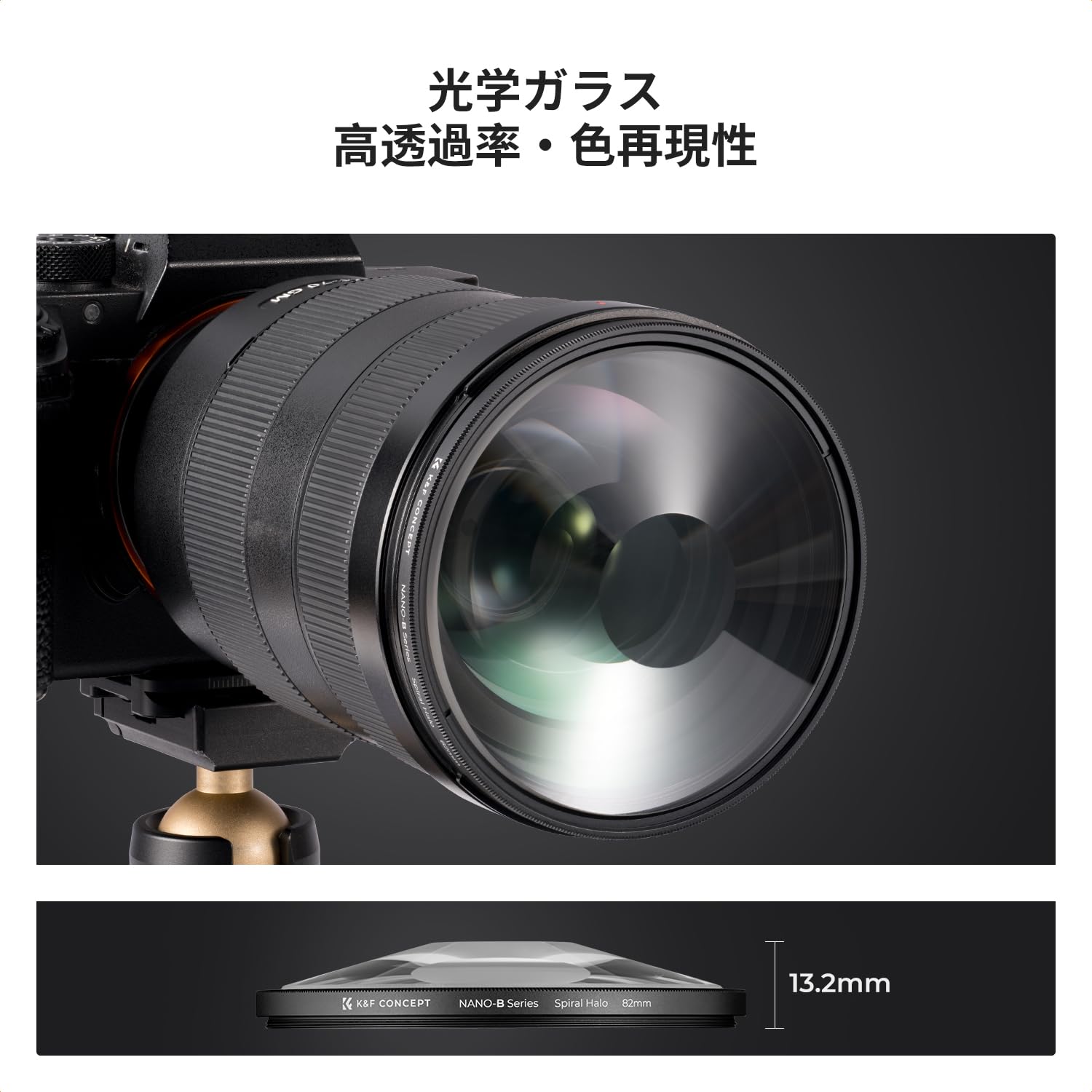 Amazon | K&F CONCEPT 82mm 渦巻きフィルター 特殊効果フィルター 薄型